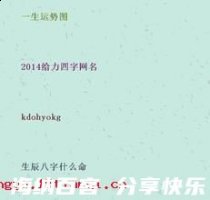 掷果潘安的故事 - 掷果潘安典故 - 成语故事 
