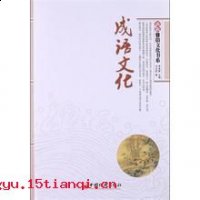 置水之情的故事 - 置水之情典故 - 成语故事 