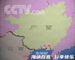 珠还合浦的故事 - 珠还合浦典故 - 成语故事 