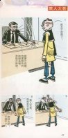 自不量力的故事 - 自不量力典故 - 成语故事 