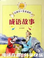 擢发难数的故事 - 擢发难数典故 - 成语故事 