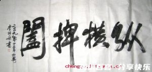 纵横捭阖的故事 - 纵横捭阖典故 - 成语故事 