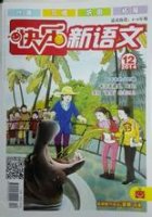 坐山观虎斗的故事 - 坐山观虎斗典故 - 成语故事 