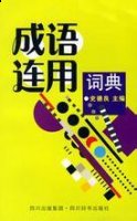 彘肩斗酒的故事 - 彘肩斗酒典故 - 成语故事 