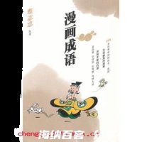 饱食终日的故事 - 饱食终日典故 - 成语故事 