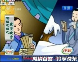 抱布贸丝的故事 - 抱布贸丝典故 - 成语故事 