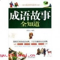 筑舍道傍的故事 - 筑舍道傍典故 - 成语故事 