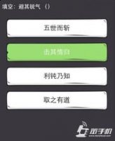 避其锐气，击其惰归的故事 - 避其锐气，击其惰归典故 - 成语故事 
