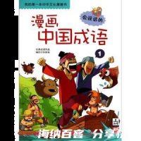 余勇可贾的故事 - 余勇可贾典故 - 成语故事 
