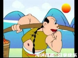 欲速不达的故事 - 欲速不达典故 - 成语故事 