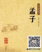 与民同乐的故事 - 与民同乐典故 - 成语故事 