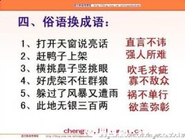 班荆道旧的故事 - 班荆道旧典故 - 成语故事 