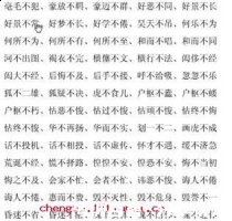 不识之无的故事 - 不识之无典故 - 成语故事 