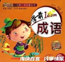 百端交集的故事 - 百端交集典故 - 成语故事 