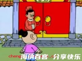 不甚了了的故事 - 不甚了了典故 - 成语故事 