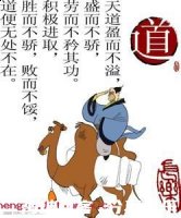 长生不老的故事 - 长生不老典故 - 成语故事 