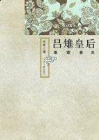 避军三舍的故事 - 避军三舍典故 - 成语故事 