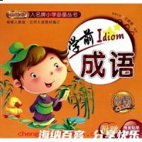 差强人意的故事 - 差强人意典故 - 成语故事 