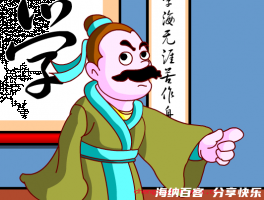 出尔反尔的故事 - 出尔反尔典故 - 成语故事 