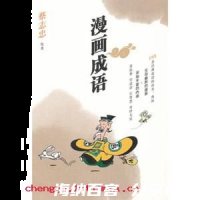宠辱不惊的故事 - 宠辱不惊典故 - 成语故事 