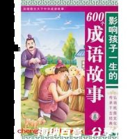 各得其所的故事 - 各得其所典故 - 成语故事 
