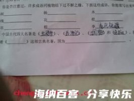 槐南一梦的故事 - 槐南一梦典故 - 成语故事 