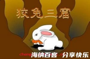 高枕而卧的故事 - 高枕而卧典故 - 成语故事 