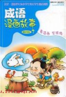 龙盘虎踞的故事 - 龙盘虎踞典故 - 成语故事 