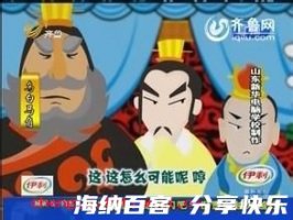马角乌白的故事 - 马角乌白典故 - 成语故事 