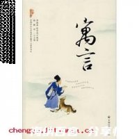 蛮触相争的故事 - 蛮触相争典故 - 成语故事 