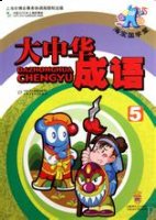 门墙桃李的故事 - 门墙桃李典故 - 成语故事 