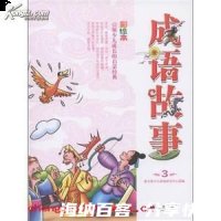 谬种流传的故事 - 谬种流传典故 - 成语故事 