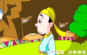 趋炎附势的故事 - 趋炎附势典故 - 成语故事 
