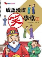 雀屏中选的故事 - 雀屏中选典故 - 成语故事 