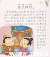 群策群力的故事 - 群策群力典故 - 成语故事 
