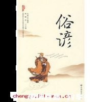 田父之功的故事 - 田父之功典故 - 成语故事 
