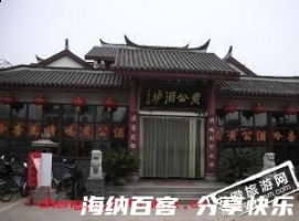 黄公酒垆的故事 - 黄公酒垆典故 - 成语故事 