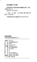 韩卢逐逡的故事 - 韩卢逐逡典故 - 成语故事 