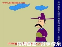 近水楼台先得月的故事 - 近水楼台先得月典故 - 成语故事 