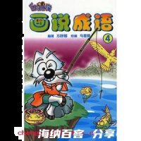 口中雌黄的故事 - 口中雌黄典故 - 成语故事 