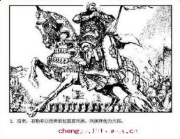鹿死谁手的故事 - 鹿死谁手典故 - 成语故事 