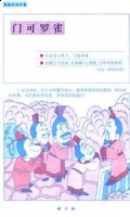 暮夜无知的故事 - 暮夜无知典故 - 成语故事 