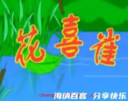 内助之贤的故事 - 内助之贤典故 - 成语故事 