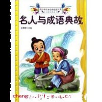 平易近人的故事 - 平易近人典故 - 成语故事 