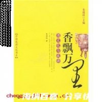 平原督邮的故事 - 平原督邮典故 - 成语故事 