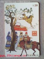 牝牡骊黄的故事 - 牝牡骊黄典故 - 成语故事 