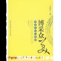 天壤王郎的故事 - 天壤王郎典故 - 成语故事 