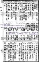 损本逐末的故事 - 损本逐末典故 - 成语故事 