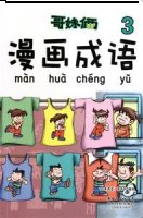 兴师动众的故事 - 兴师动众典故 - 成语故事 