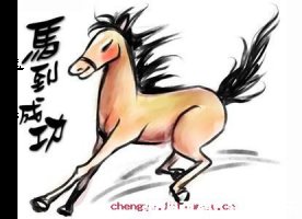 饮马投钱的故事 - 饮马投钱典故 - 成语故事 